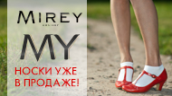 Новинка MY & Mirey