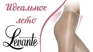 Идеальное лето 