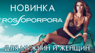 Новинка Mirey Group - бренд итальянского белья RossoPorpora