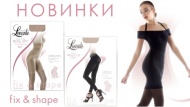 Новинки Levante в корректирующей линии fix&shape