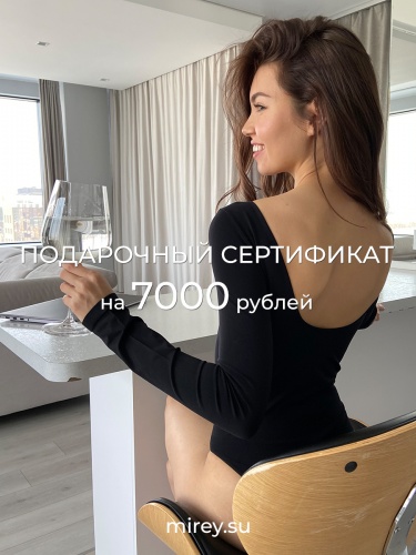 Электронный подарочный сертификат 7000 руб. в Екатеринбурга