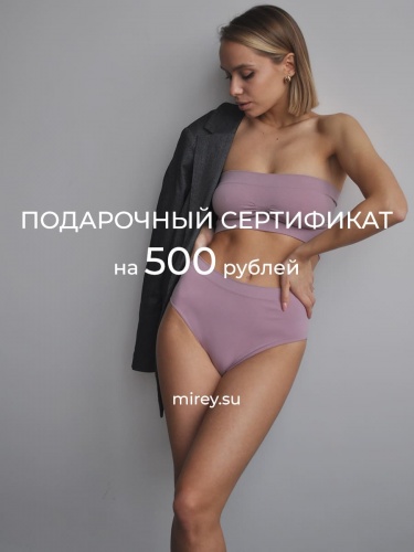 Электронный подарочный сертификат 500 руб. в Екатеринбурга